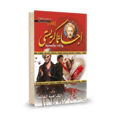 الكراهية القاتلة