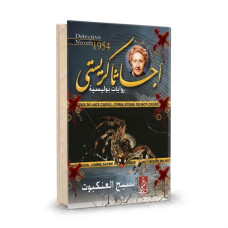 نسيج العنكبوت