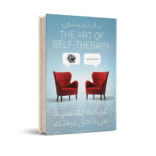 عيادة نفسية من داخل غرفتك