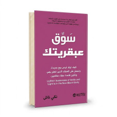 سوق عبقريتك