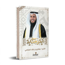 اية و حكاية