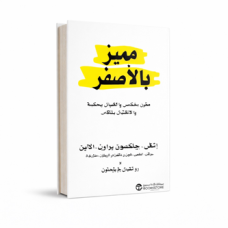 مميز بالأصفر